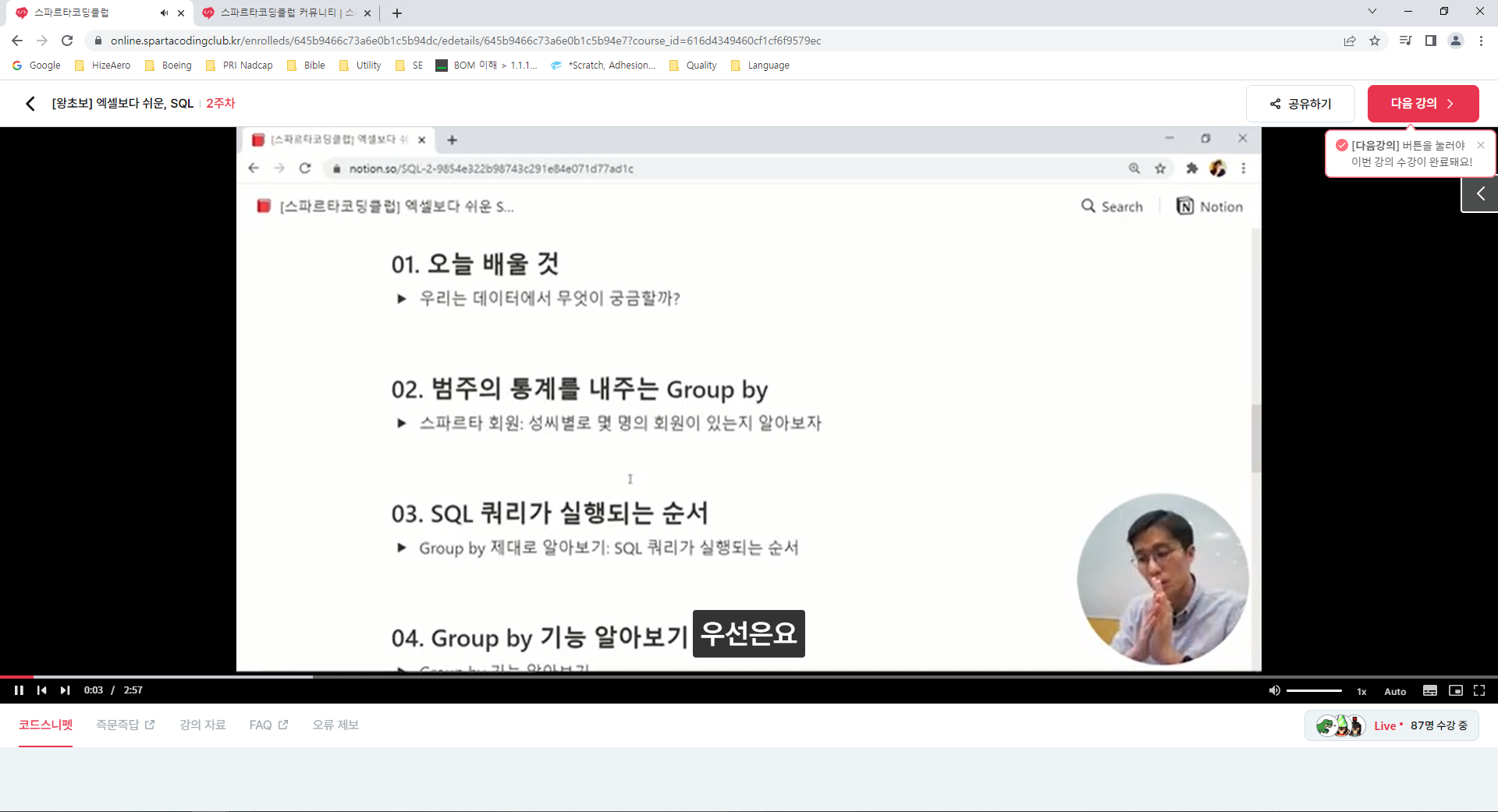 스파르타 즉문즉답
