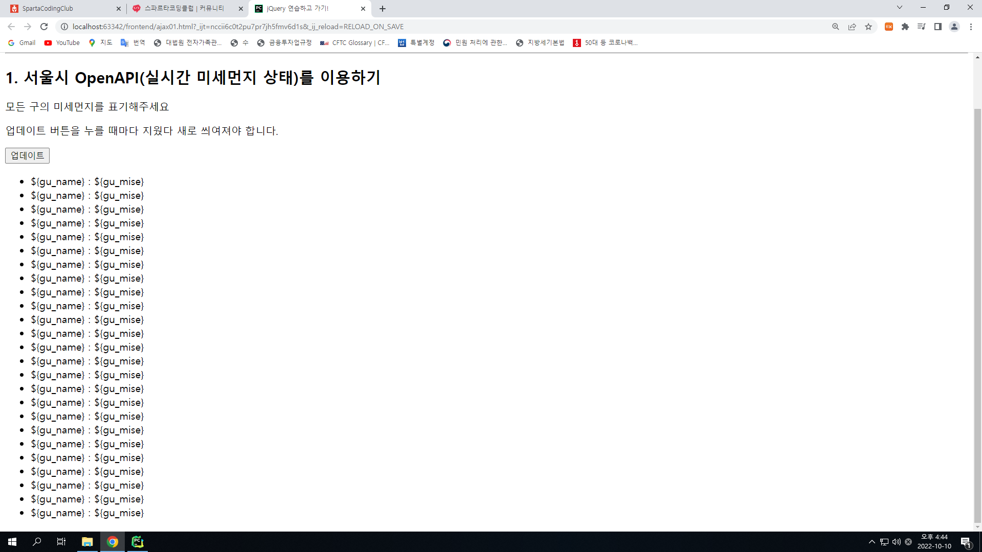 스파르타 즉문즉답