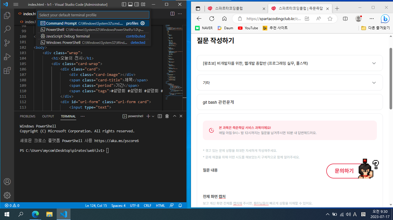 스파르타 즉문즉답