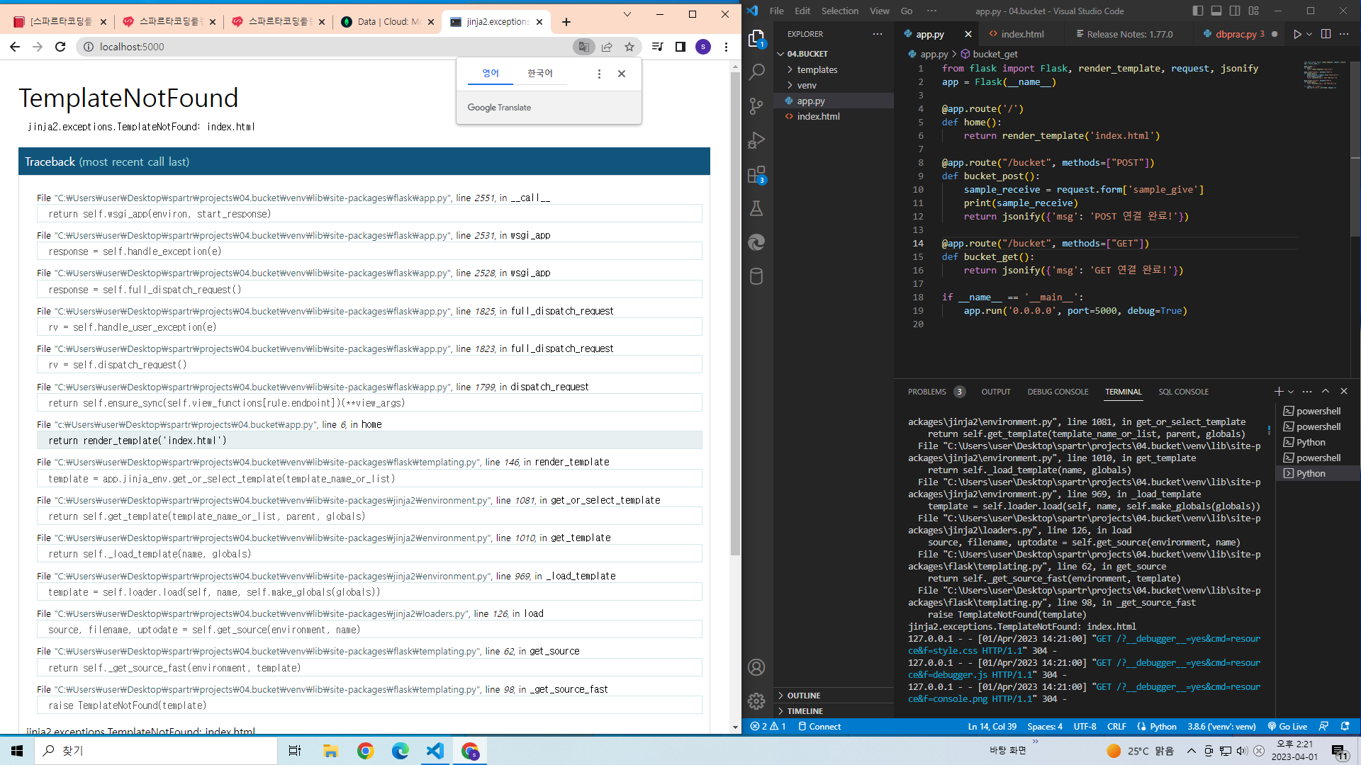 스파르타 즉문즉답