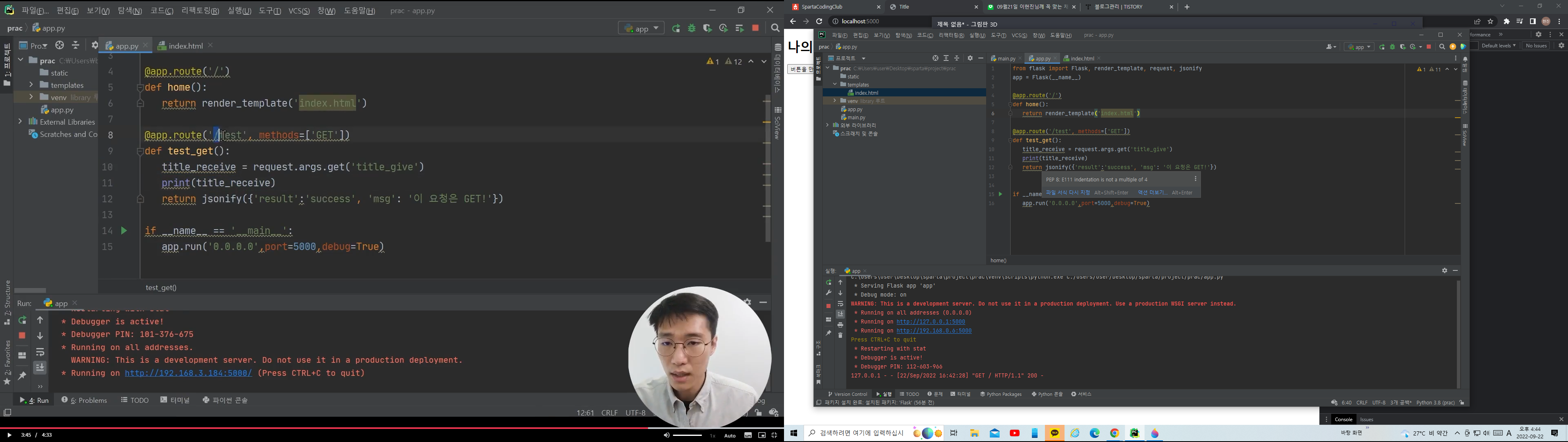 스파르타 즉문즉답