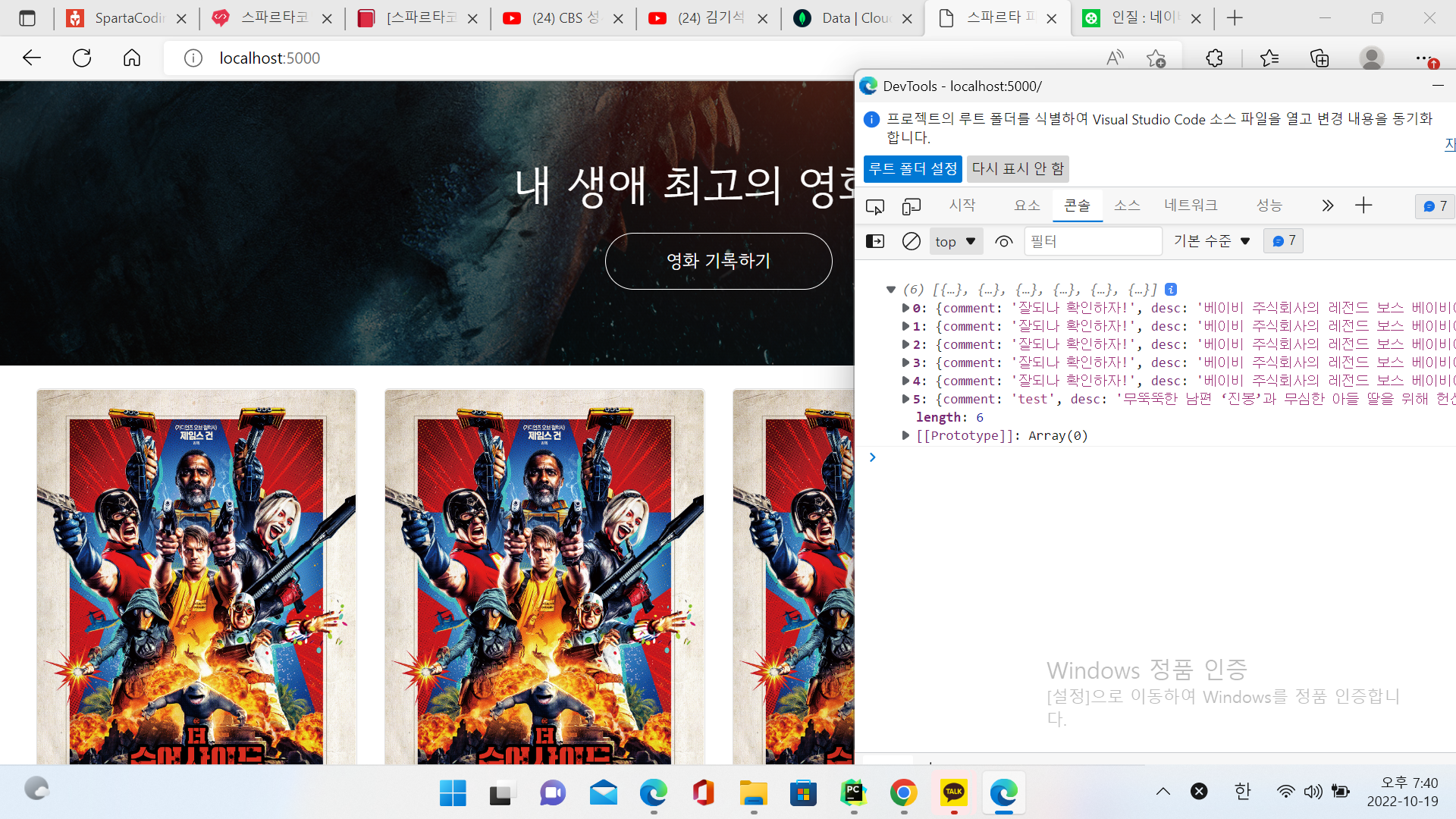 스파르타 즉문즉답