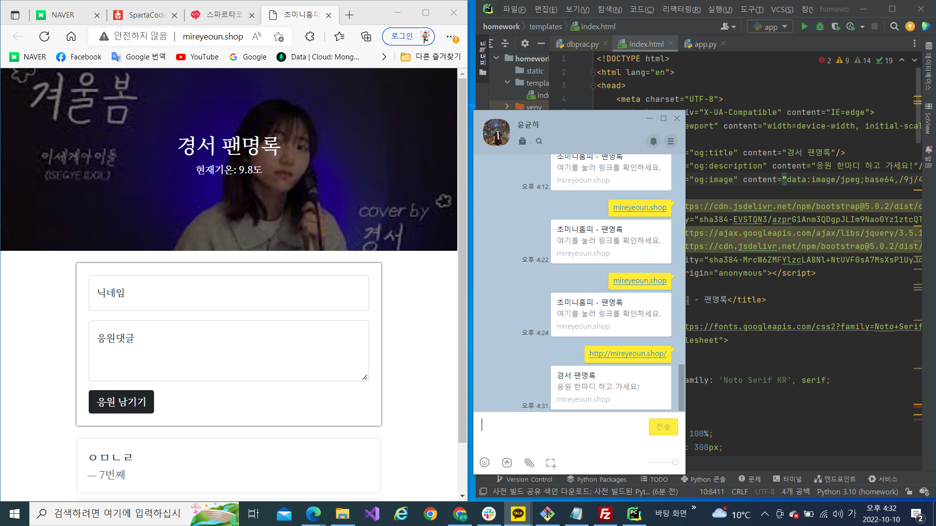 스파르타 즉문즉답