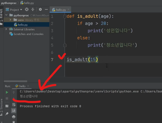 스파르타 즉문즉답