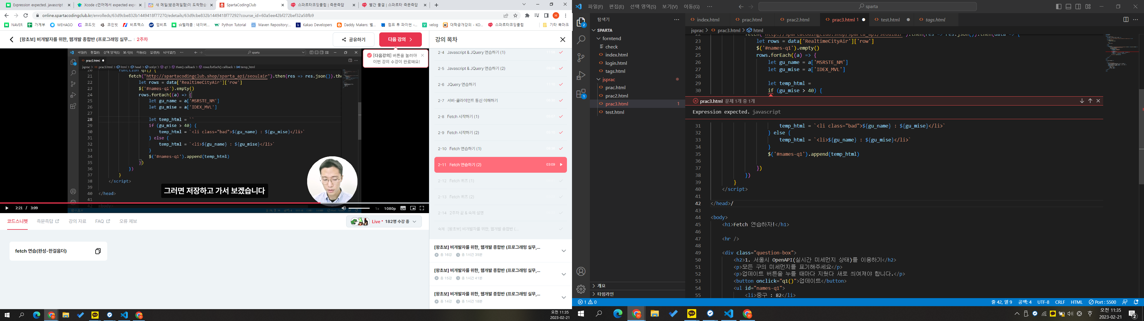 스파르타 즉문즉답