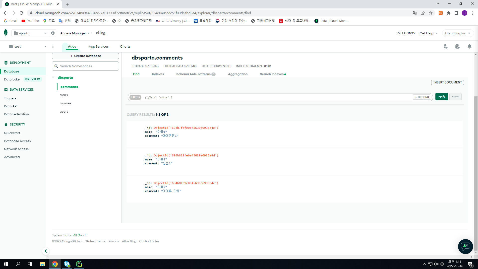 스파르타 즉문즉답