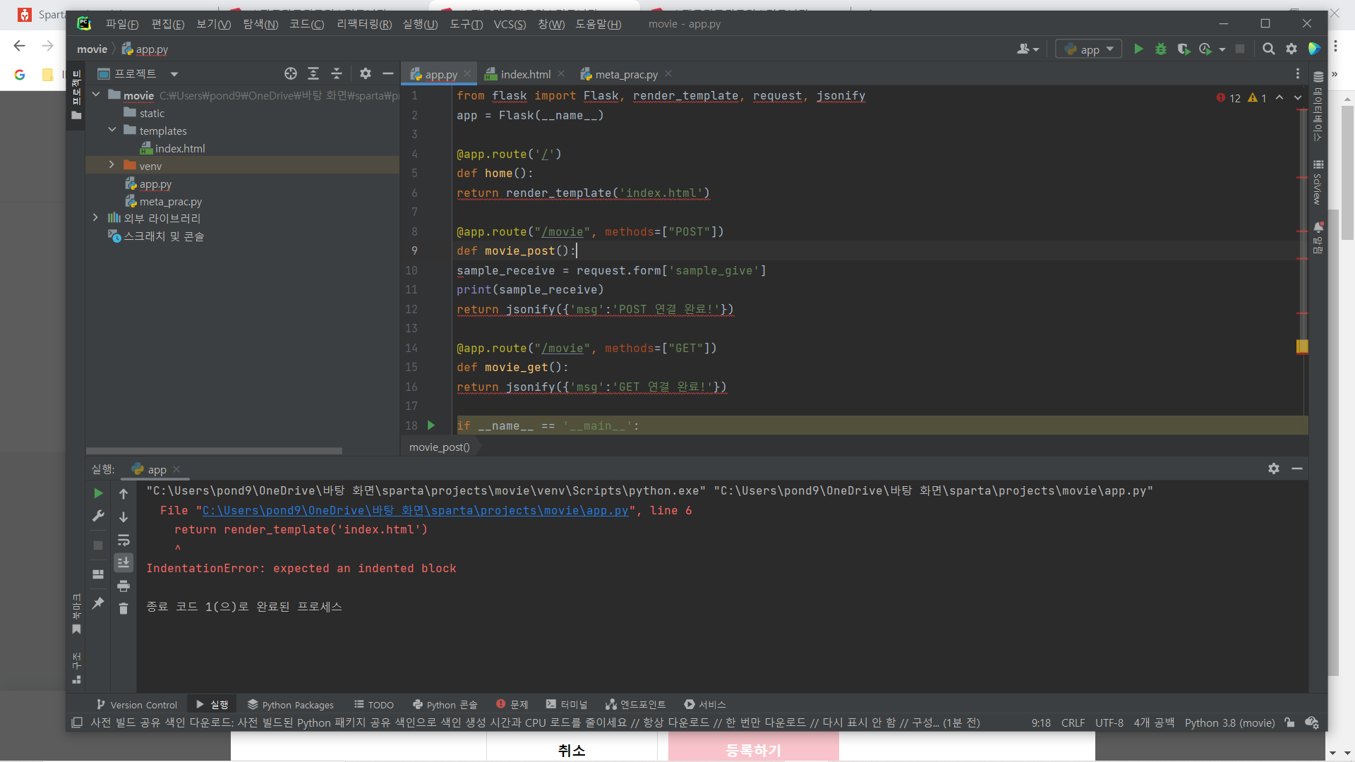 스파르타 즉문즉답