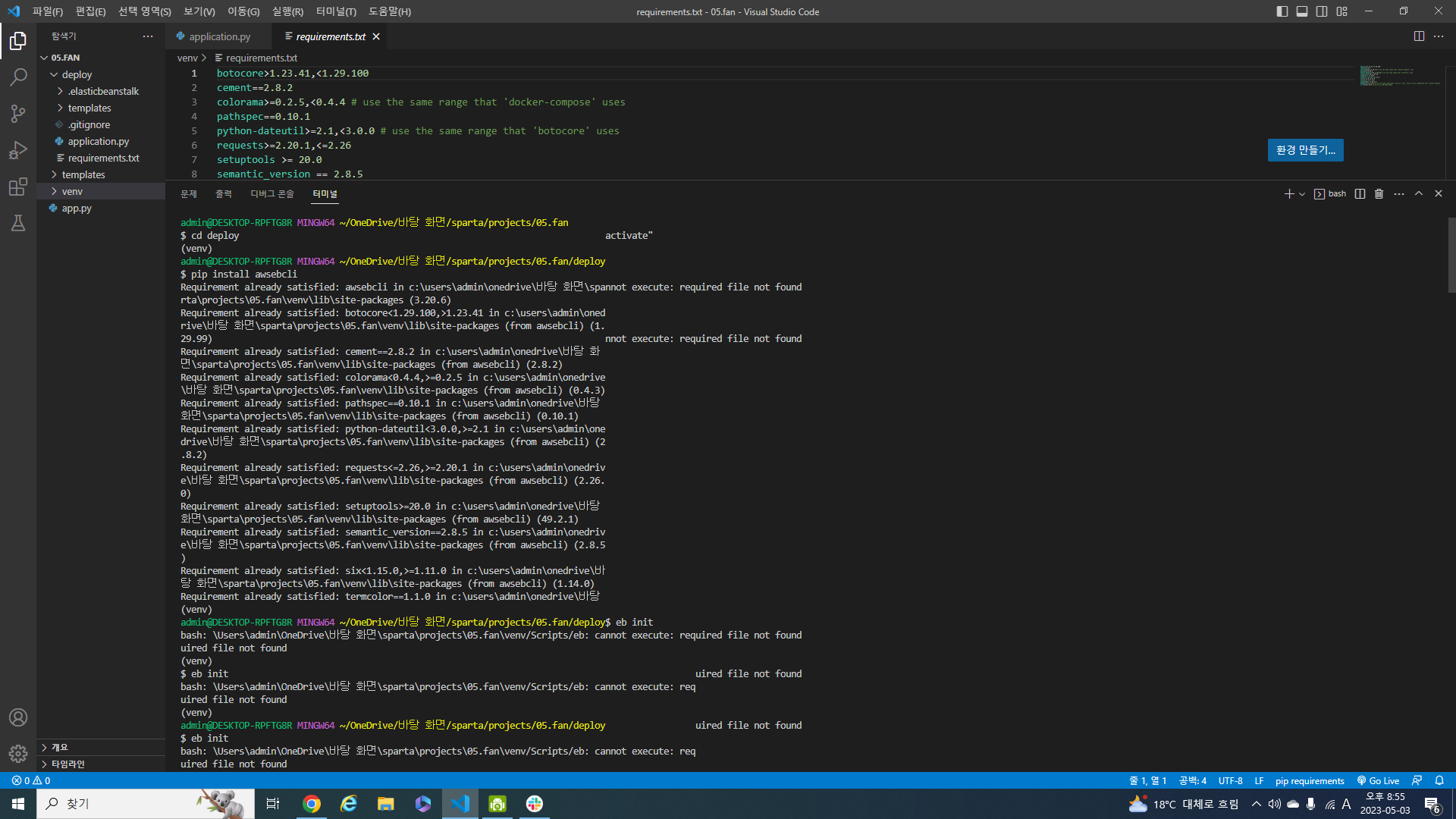 스파르타 즉문즉답