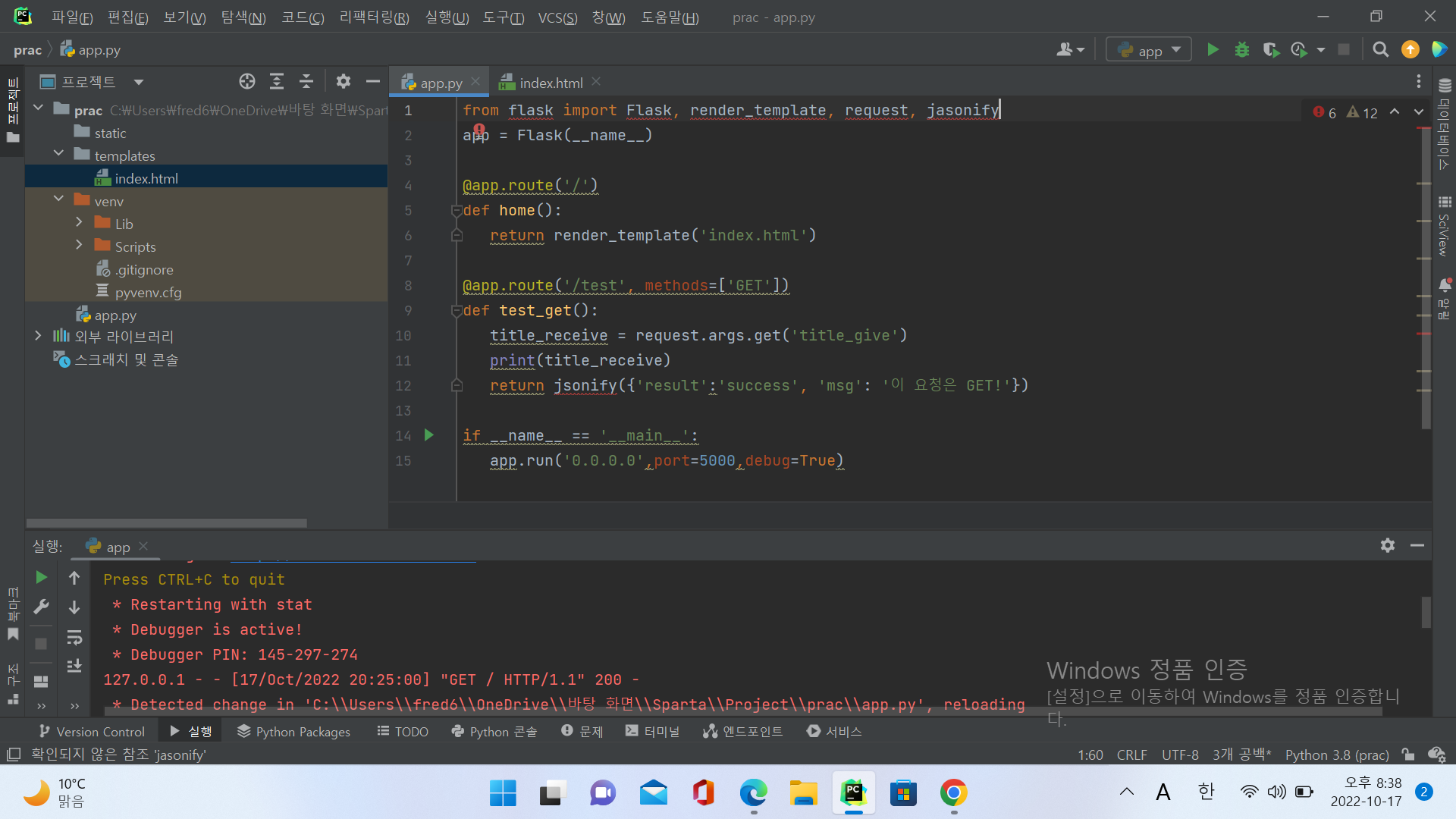 스파르타 즉문즉답