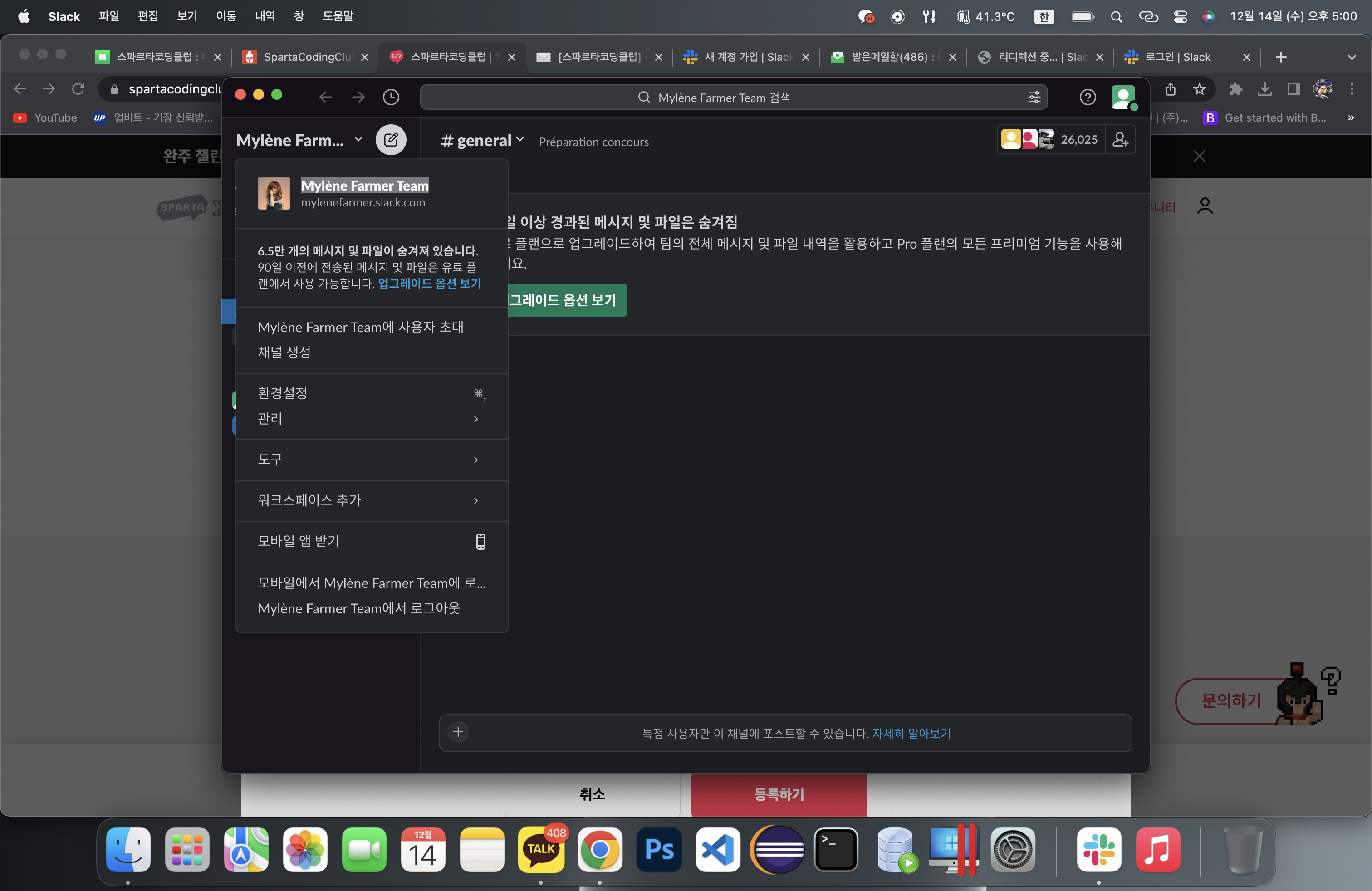 스파르타 즉문즉답