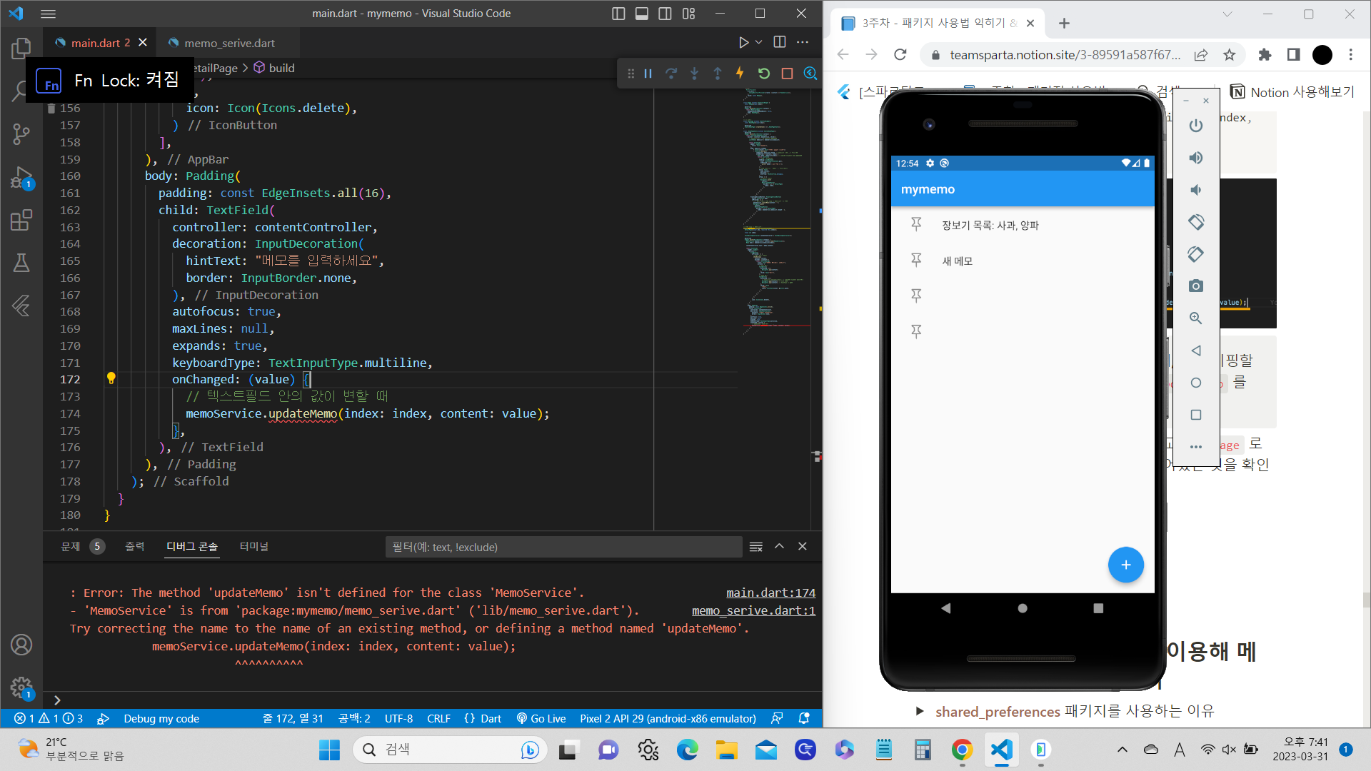 스파르타 즉문즉답
