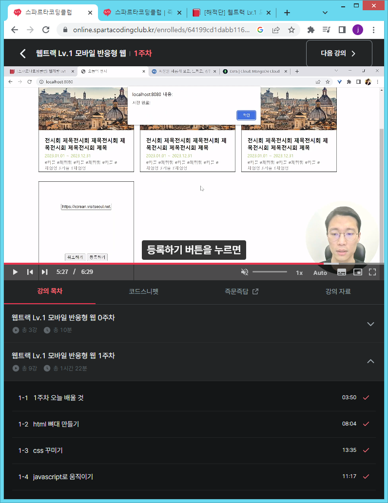 스파르타 즉문즉답