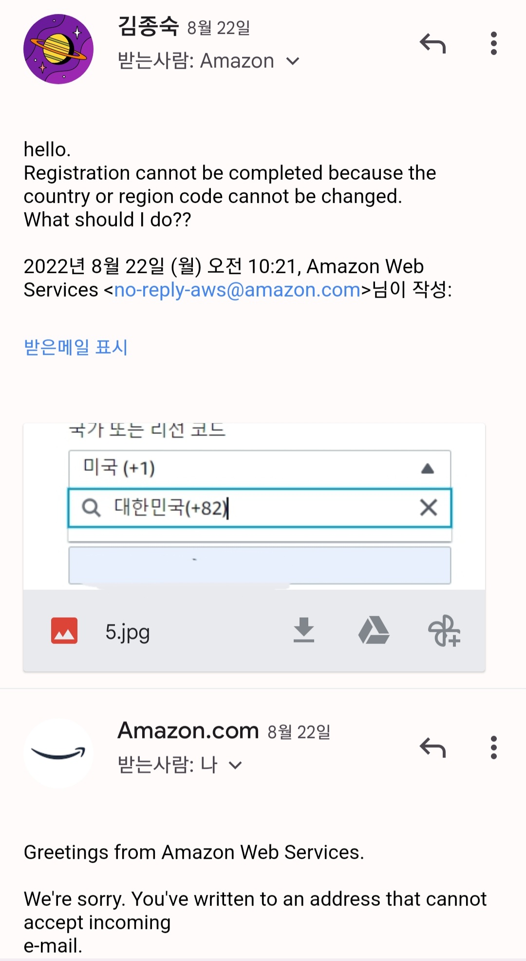 AWS 가입 마지막 단계가 완료 안됩니다. 승인코드 문자메세지가 오질 않아요 | 스파르타 커뮤니티