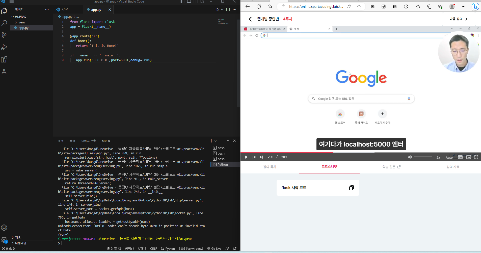스파르타 즉문즉답