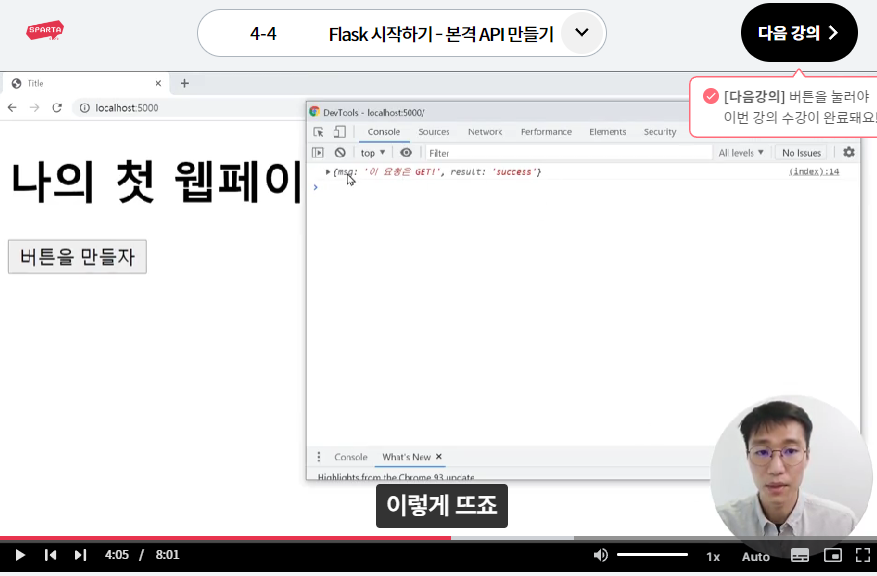 스파르타 즉문즉답