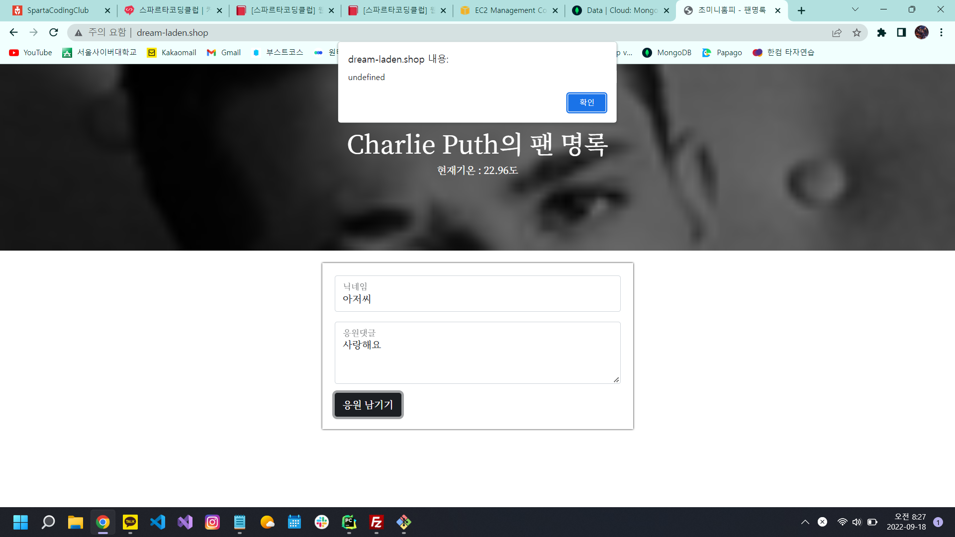 스파르타 즉문즉답