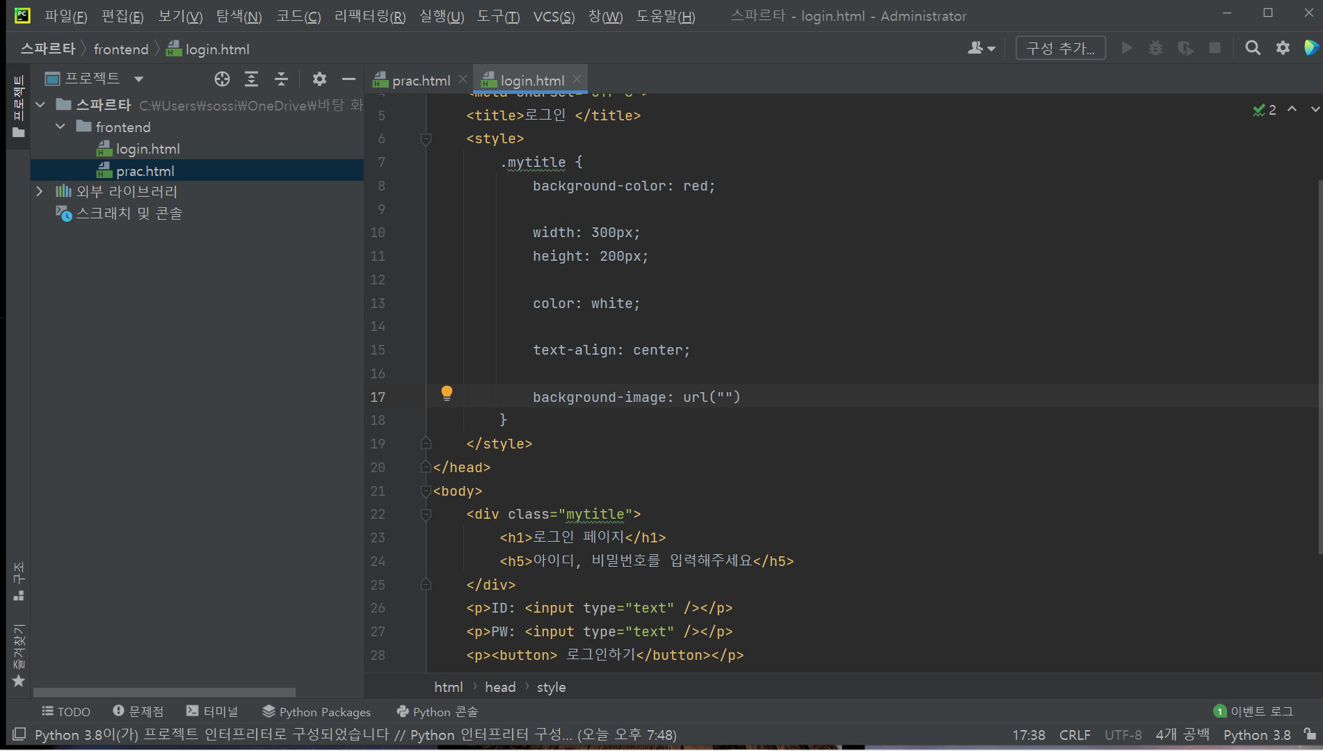 스파르타 즉문즉답