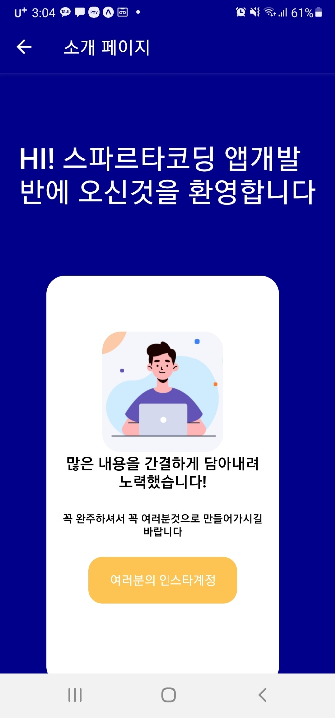 스파르타 즉문즉답