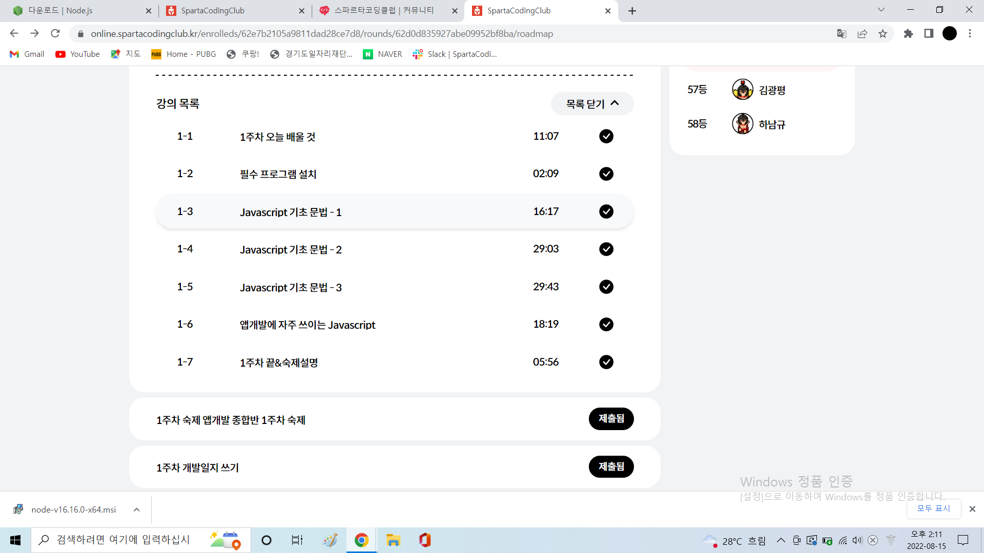 스파르타 즉문즉답