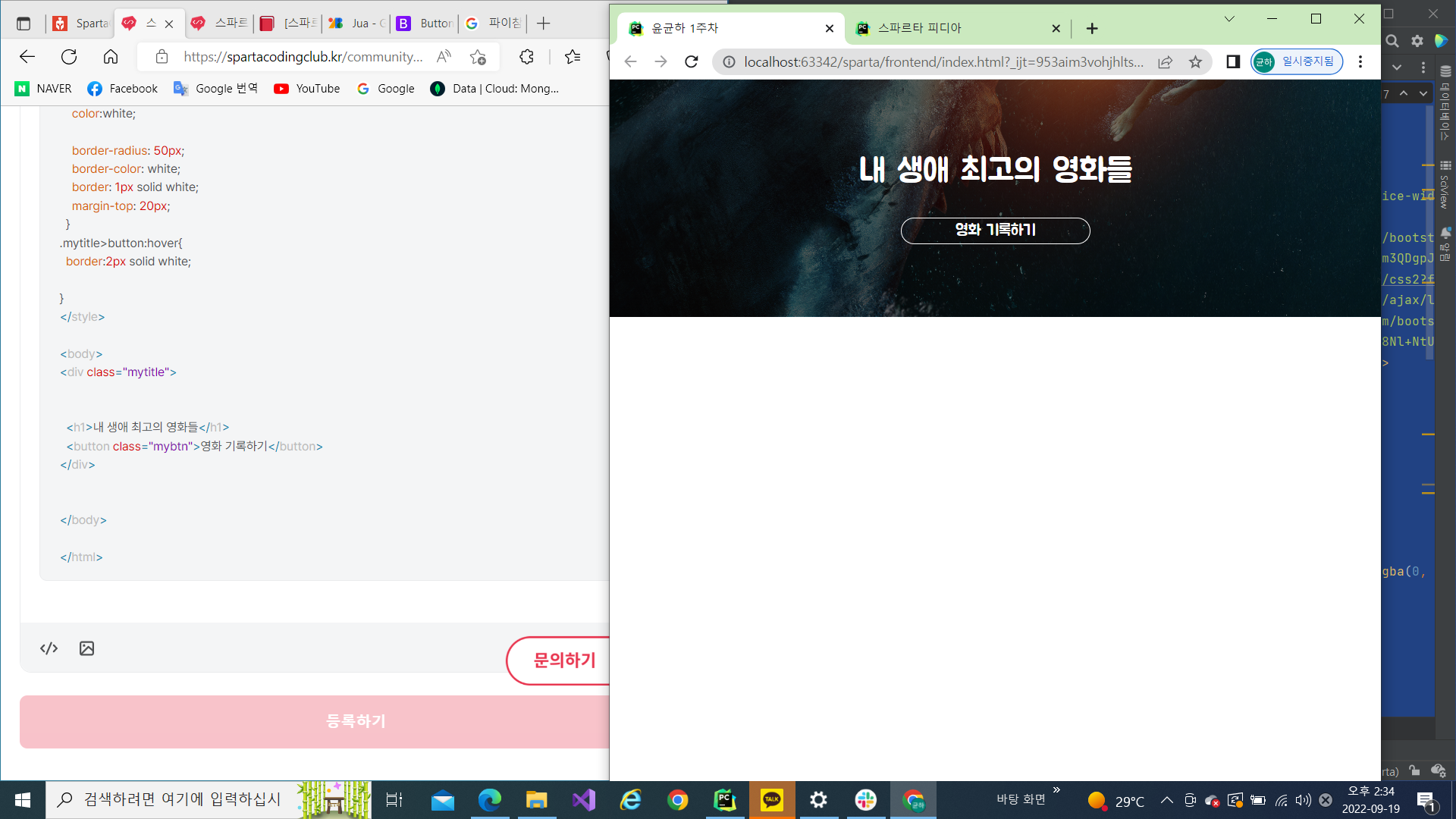 스파르타 즉문즉답