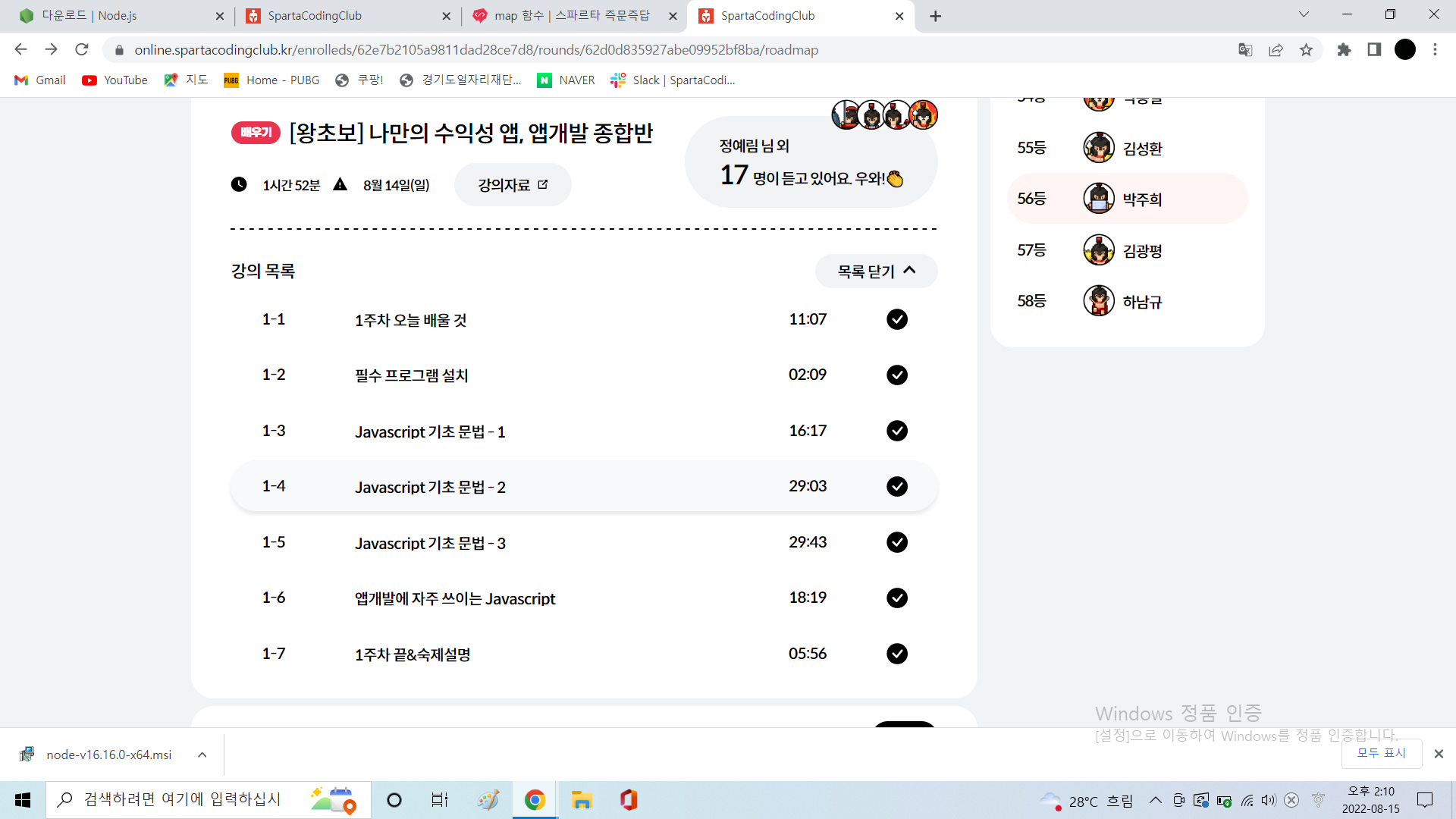 스파르타 즉문즉답