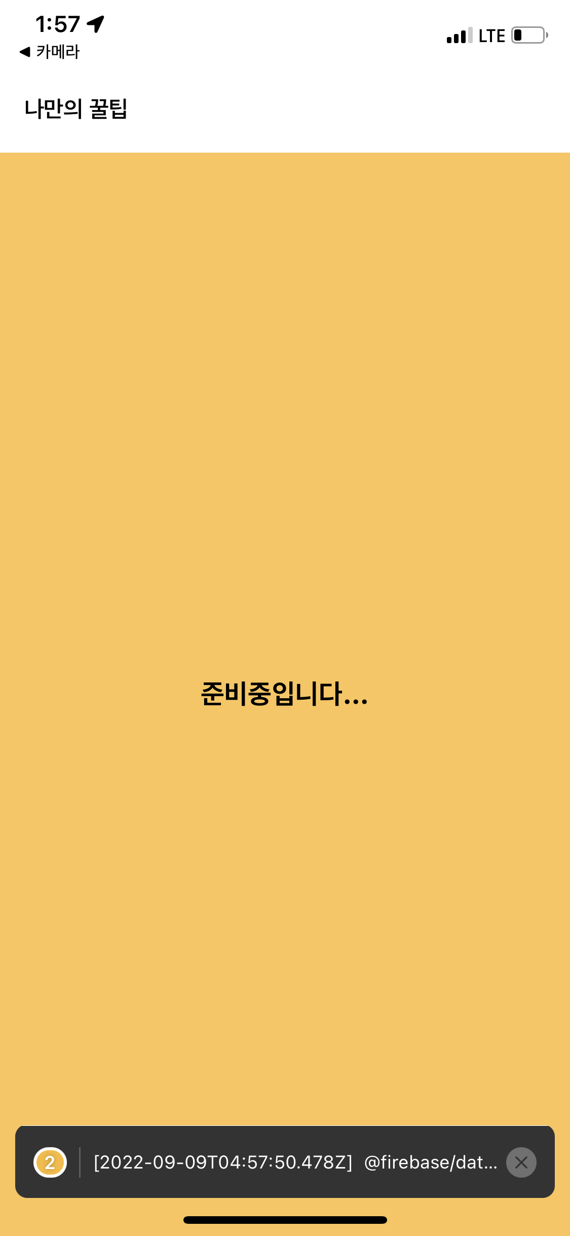 스파르타 즉문즉답