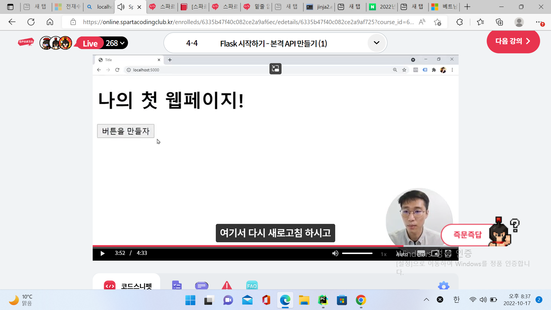 스파르타 즉문즉답