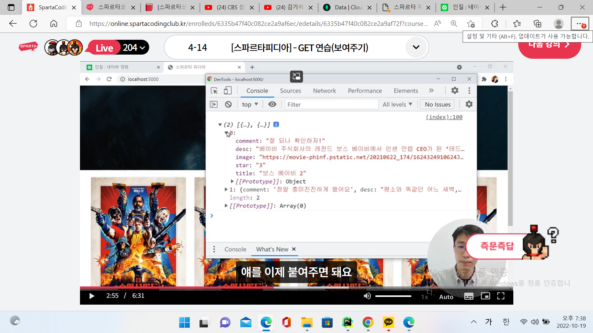 스파르타 즉문즉답