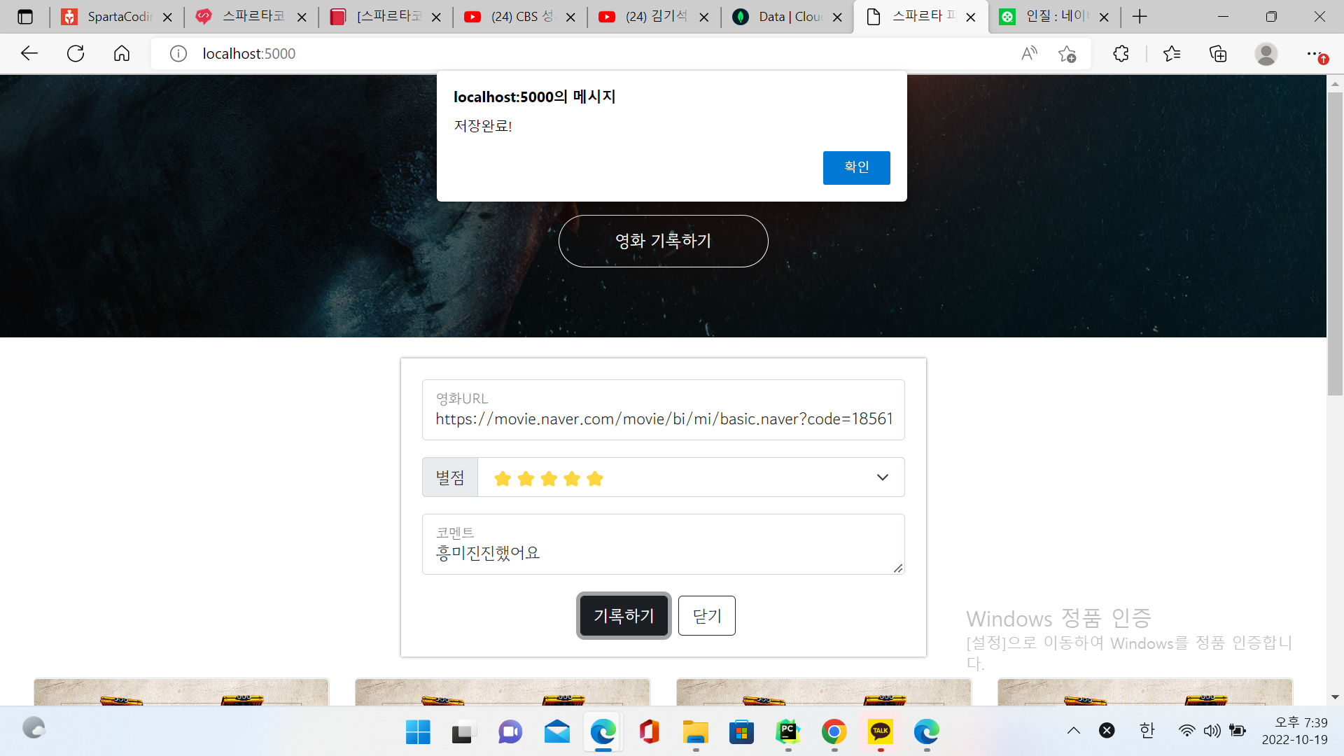 스파르타 즉문즉답