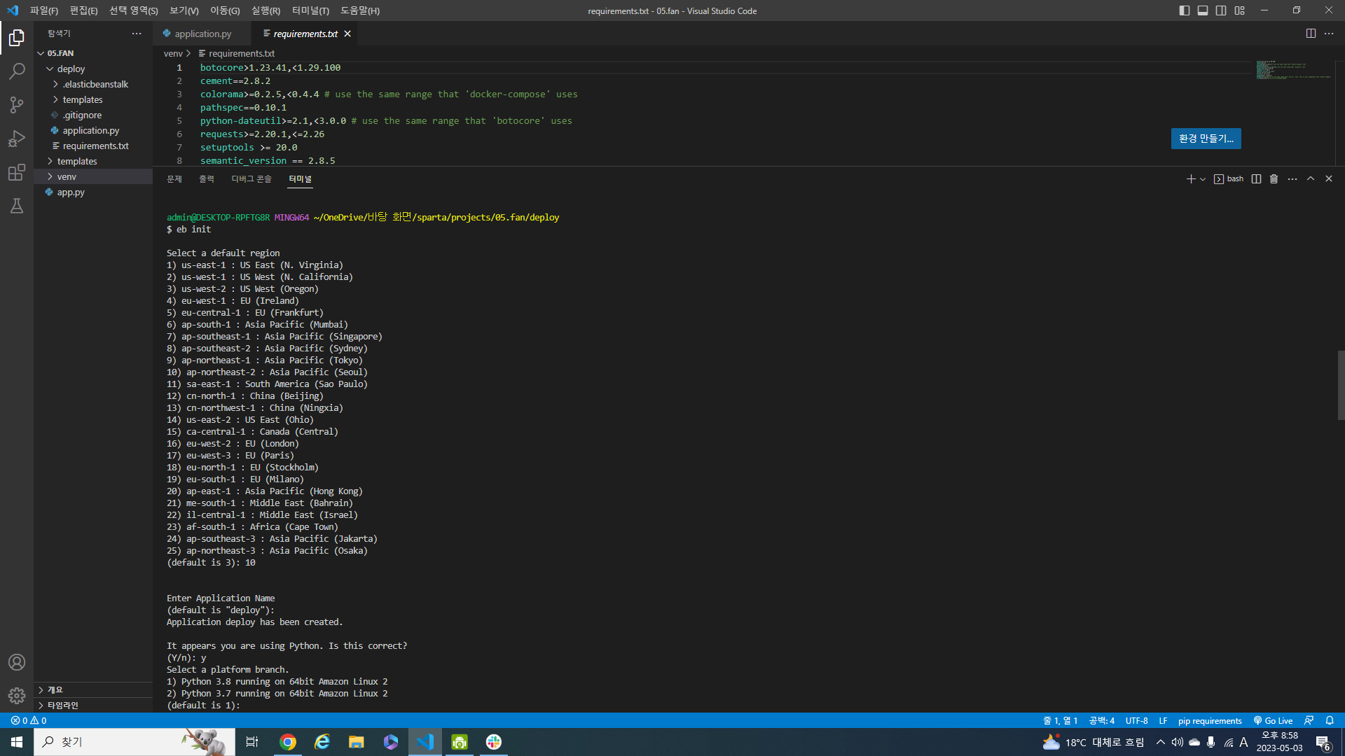 스파르타 즉문즉답