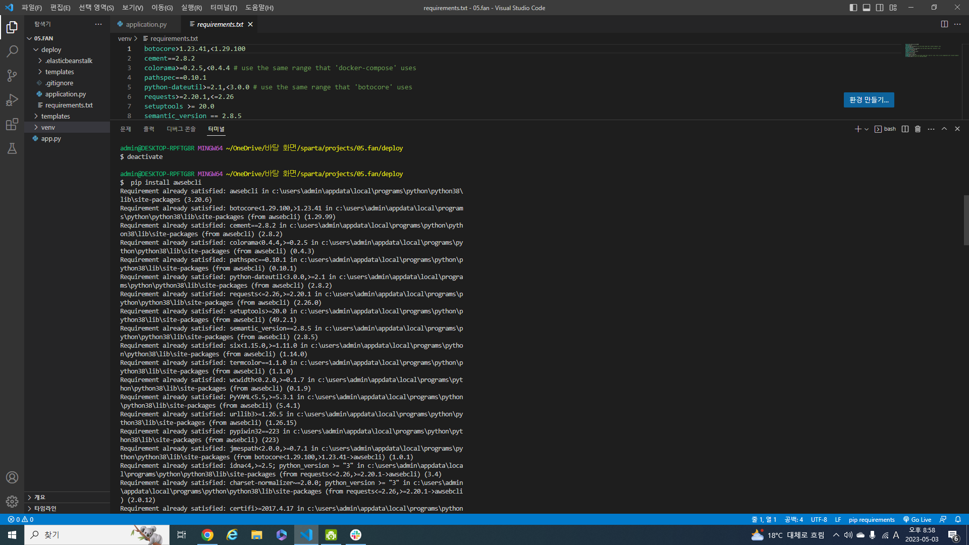 스파르타 즉문즉답