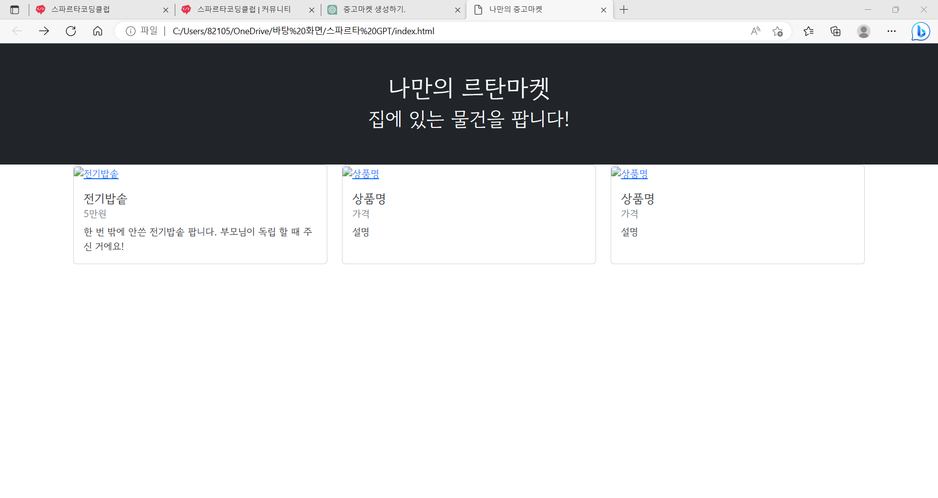 스파르타 즉문즉답