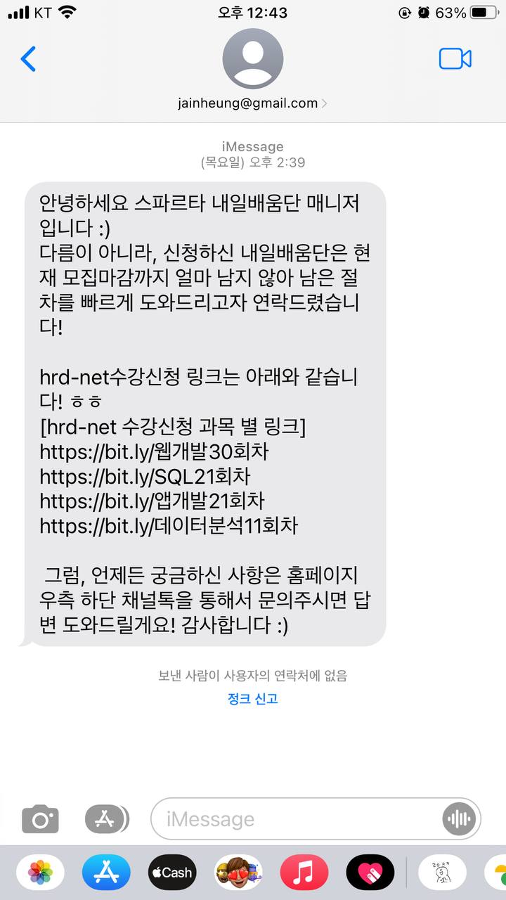 스파르타 즉문즉답