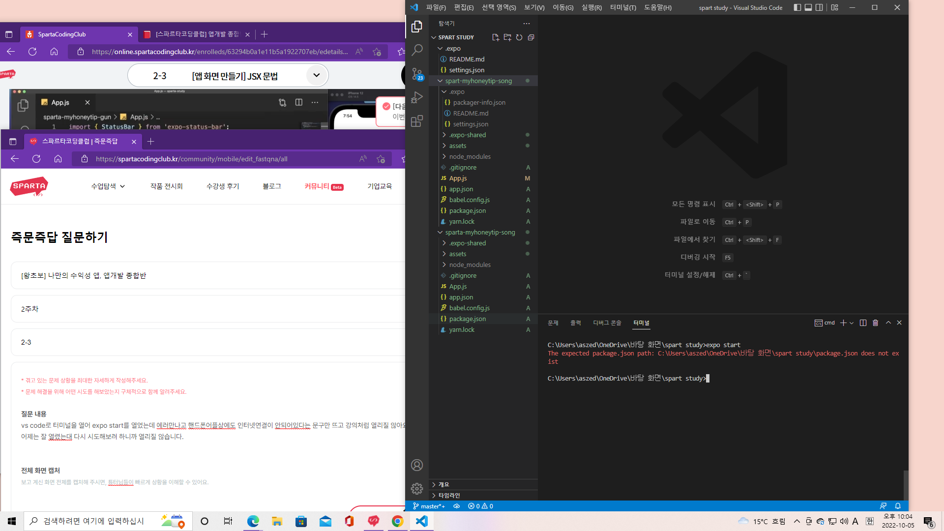 스파르타 즉문즉답