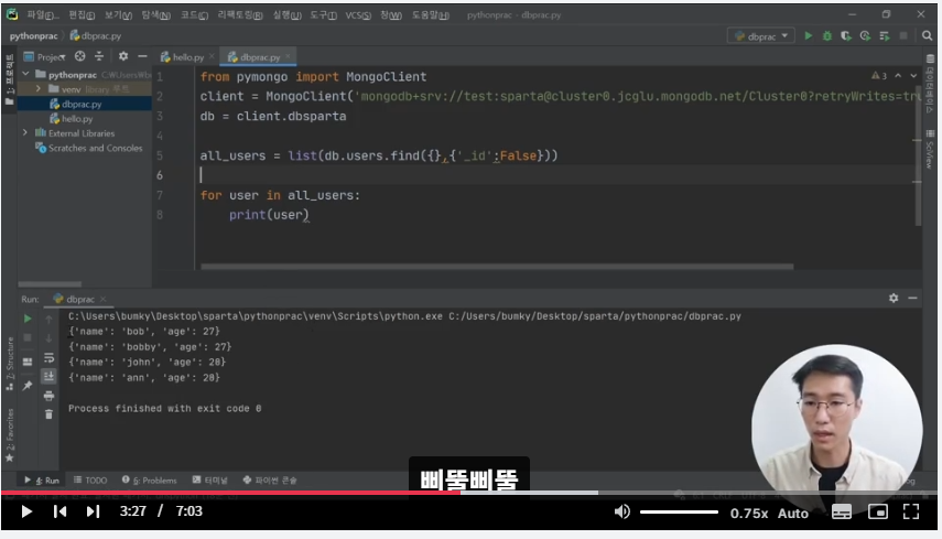 스파르타 즉문즉답